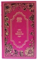 Библиотека классической литературы о любви в 25-и томах