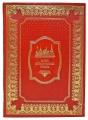 Москва в 7 томах