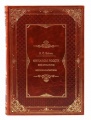 Финансы России XIX столетия 4 книги в 2 томах